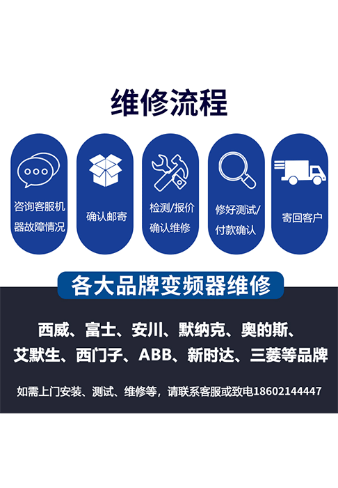 西威变频器专业维修 电梯 工业变频器